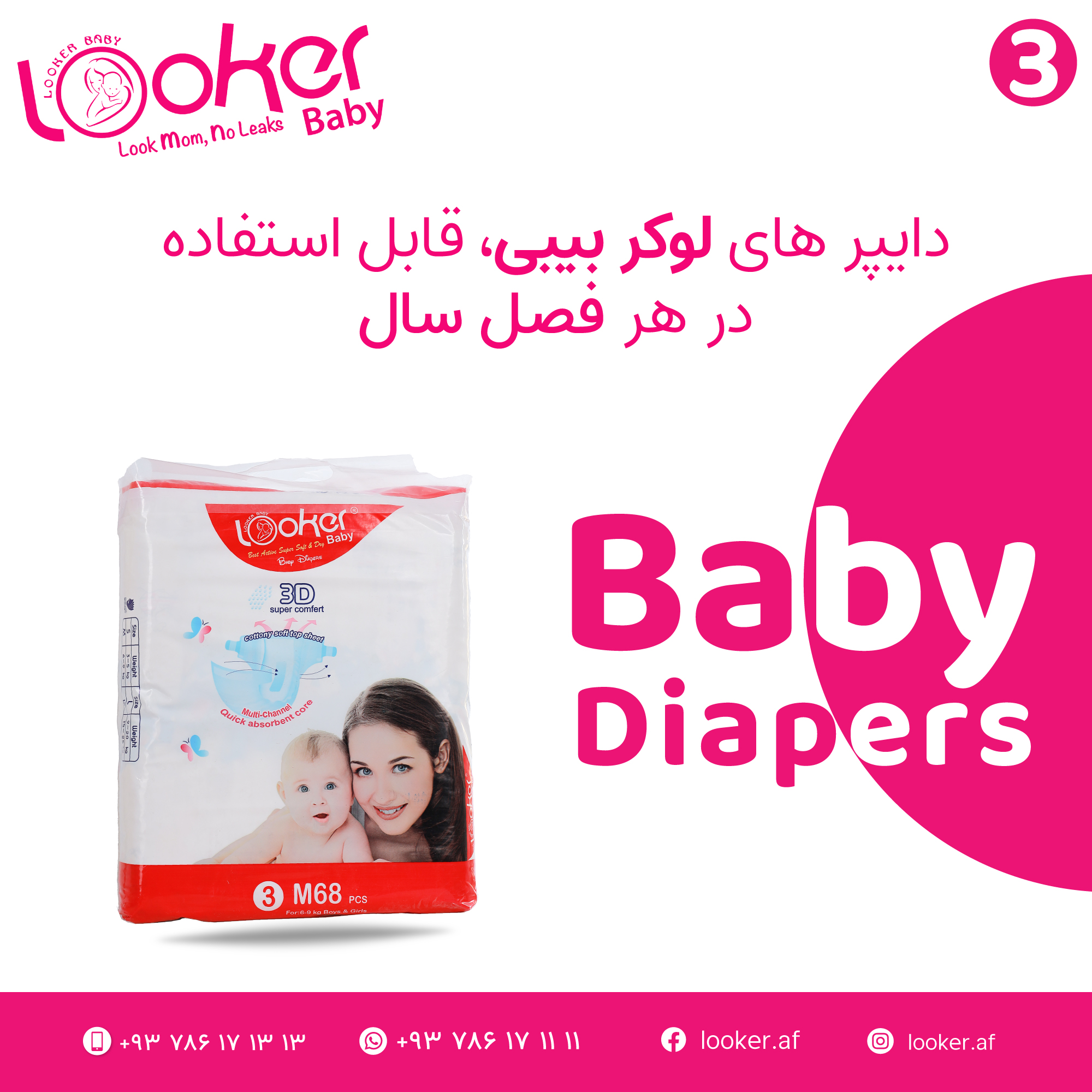 LOOKER-یافتم (1) LOOKER-یافتم (1)
